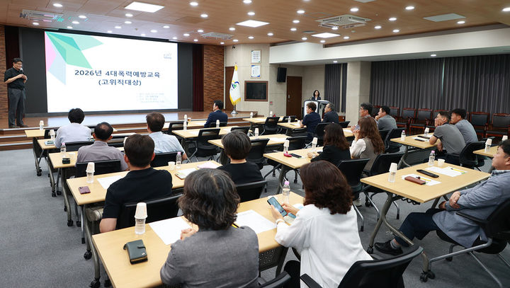 7일 영월군청 대회의실에서 김길수 영월군수를 포함한 5급 이상 고위직 공무원들을 대상으로 '4대 폭력(성폭력·성희롱·성매매·가정폭력) 예방 교육'을 진행하고 있다.(사진=영월군 제공) *재판매 및 DB 금지