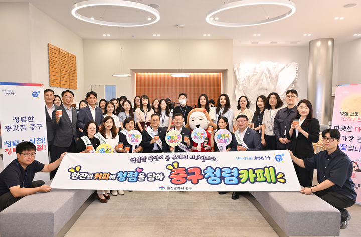[울산=뉴시스] 울산 중구가 7일 중구청 본관 1층 커피생각 2호점에서 전 직원을 대상으로 '청렴 한잔할까요?' 청렴 카페를 운영했다. photo@newsis.com *재판매 및 DB 금지