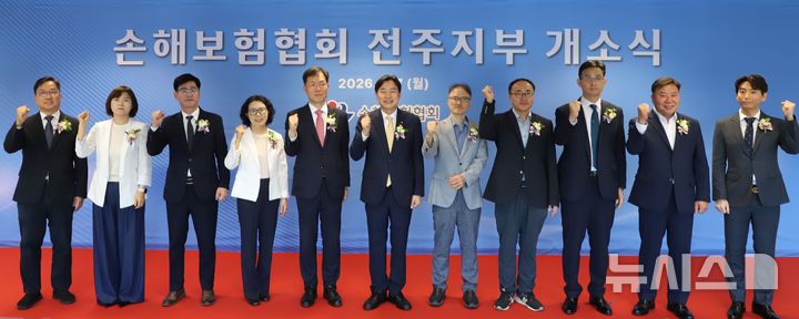 [서울=뉴시스] (왼쪽부터) 김지훈 손해보험협회 기획관리본부장, 김수연 삼성화재 충청호남본부장, 진상수 KB손해보험 충청호남 개인영업본부장, 양기진 전북대학교 교수, 오홍주 손해보험협회 전무, 이병래 손해보험협회 회장, 이태기 금융감독원 전북지원장, 권순표 금융감독원 금융정책자문관, 박정호 DB손해보험 충남호남본부장, 김종각 현대해상 전북지역단장, 박정훈 생명보험협회 전주지부장. (사진=손보협회 제공) 2026.09.07. photo@newsis.com