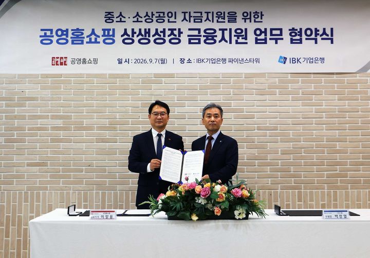 [서울=뉴시스] 7일 공영홈쇼핑 이일용 대표(왼쪽)와 IBK기업은행 백창열 부행장(CIB그룹장)이 서울 중구 IBK파이낸스타워에서 상생성장 금융지원 업무협약을 체결하고 기념사진을 찍고 있다. (서울=공영홈쇼핑 제공) 2026.9.7. photo@newsis.com *재판매 및 DB 금지