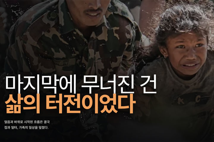 마른 하늘 대홍수…뒤집힌 재난 공식 [뉴시스템]