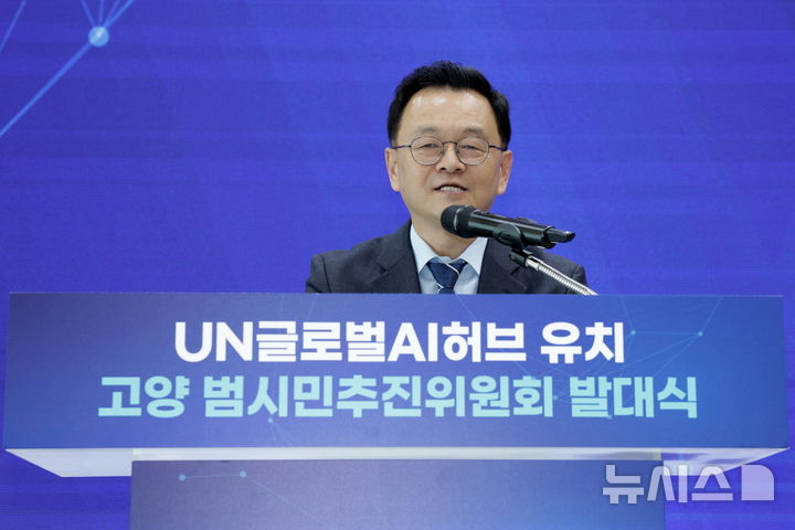[고양=뉴시스]7일 경기 고양시 일산호수공원 고양꽃전시관에서 열린 'UN 글로벌 AI 허브' 유치 위한 고양범시민추진위원회 출범식에서 민경선 고양시장이 인사말을 하고 있다.(사진=고양시 제공)photo@newsis.com