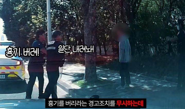 [서울=뉴시스]경찰관들이 "흉기 버려", "일단 내려놓아라"라며 여러 차례 경고 조치를 내렸으나 이를 무시하며 대치를 이어갔다. 사진 경찰청 유튜브 영상 캡처 *재판매 및 DB 금지