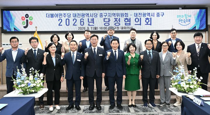 [대전=뉴시스]ㅊ조명휘 기자 = 대전 중구가 7일 더불어민주당 대전시당 중구지역위원회와 당정협의회를 열고 있다. (사진= 중구청 제공) 2026.09.07. *재판매 및 DB 금지