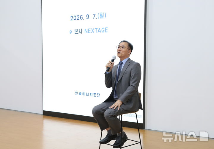 [세종=뉴시스]한국에너지공단은 7일 울산 공단 본사에서 이사장과 임직원이 함께하는 '한국에너지공단(KEA) 비전 동행' 행사를 개최했다.(사진=에너지공단 제공)
