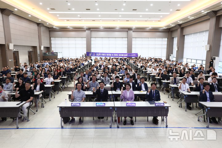 [안양=뉴시스] 안양 산업진흥원이 '2026 안양시 피지컬 AI 라운드테이블'을 개최하고 있다. (사진=안양시 제공).2026.09.07. photo@newsis.com