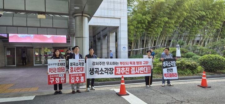 [부산=뉴시스] 7일 오전 부산 연제구 부산시청 앞에서 구정란(왼쪽부터) 의원, 김주홍 의장, 이종환 보좌관(김도읍 국회의원실), 이자연 의원, 박병률 의원 등 국민의힘 강서구의회 의원들이 규탄 시위에 나섰다. (사진=부산 강서구의회 제공) 2026.09.07 photo@newsis.com *재판매 및 DB 금지