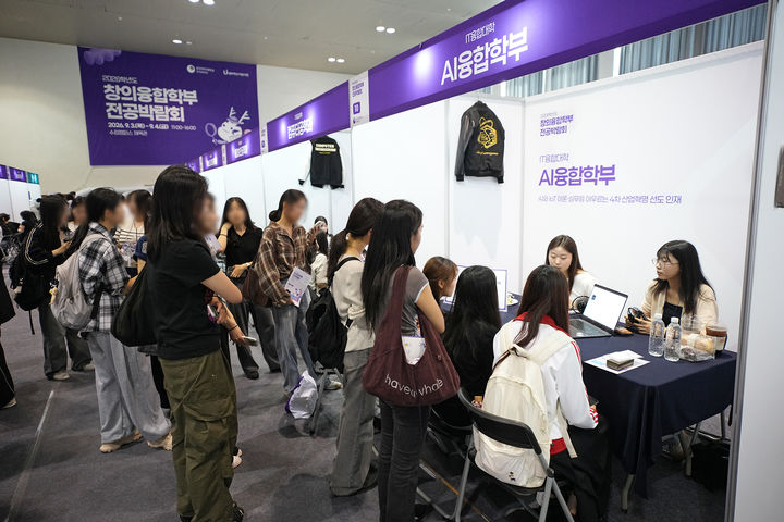 [서울=뉴시스] 성신여대 수정캠퍼스 체육관에서 개최된 '2026학년도 창의융합학부 전공박람회' 현장을 찾은 학생들이 관심 전공의 상담을 받고 있다. (사진=성신여대 제공) 2026.09.07. photo@newsis.com *재판매 및 DB 금지