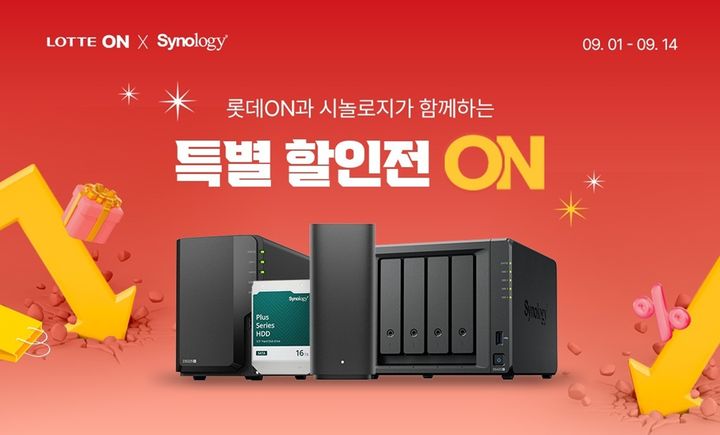 [서울=뉴시스] 롯데온 시놀로지 특별 할인전. (사진=롯데온 제공) *재판매 및 DB 금지