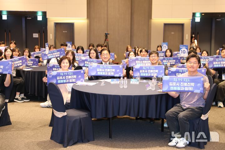 [김포소식]시, 진로·진학 멘토링 발대식 개최 등