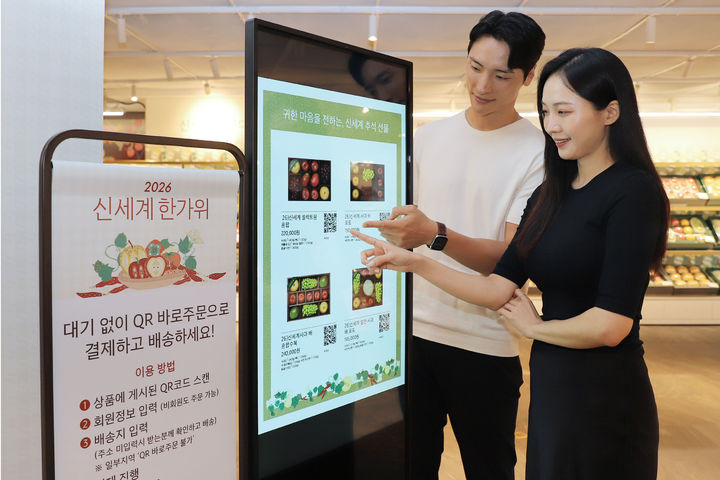 [서울=뉴시스] 신세계백화점이 QR 바로주문 서비스를 도입했다. (사진=신세계백화점 제공) *재판매 및 DB 금지