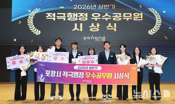 [포항=뉴시스] 7일 열린 '9월 확대 간부 회의'에서 적극 행정 우수 공무원 으로 선정된 팀 대표·직원들이 박용선 시장과 기념 촬영하고 있다. 2026.09.07. photo@newsis.com
