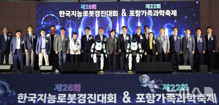 [포항=뉴시스] 5~6일 이틀간 열린 '제26회 한국 지능 로봇 경진대회'와 '제22회 포항 가족 과학 축제' 개막식에서 참가자들이 기념 촬영하는 모습. 2026.09.07. photo@newsis.com