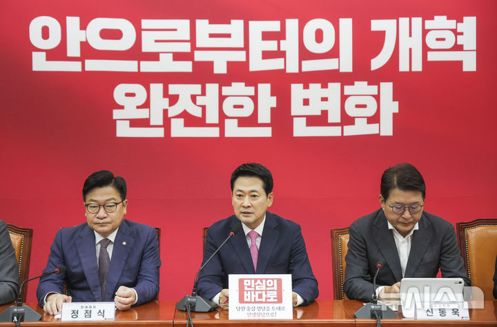 [서울=뉴시스] 정병혁 기자 = 장동혁 국민의힘 대표가 7일 서울 여의도 국회에서 열린 최고위원회의에서 발언하고 있다. 2026.09.07. jhope@newsis.com