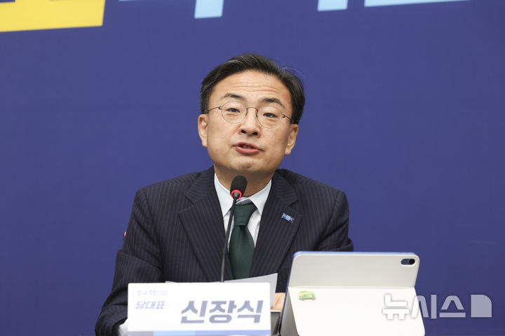 [서울=뉴시스] 김근수 기자 = 신장식 조국혁신당 대표가 7일 오전 서울 여의도 국회에서 열린 최고위원회의에서 발언하고 있다. 2026.09.07. ks@newsis.com