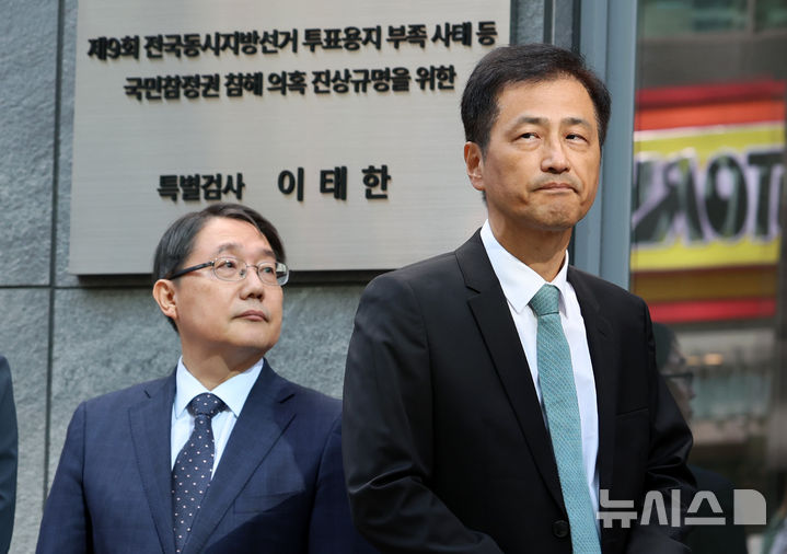 [서울=뉴시스] 이영환 기자 = 이태한 특별검사가 7일 오전 서울 서초구 제9회 전국동시지방선거 투표용지 부족사태 등 국민참정권 침해 의혹 진상규명을 위한 특별검사 사무실에서 열린 현판식을 마친 후 이동하고 있다. 2026.09.07. 20hwan@newsis.com