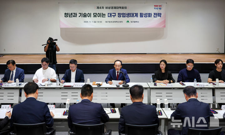 [대구=뉴시스] 이무열 기자 = 추경호 대구시장이 7일 대구 북구 대구창조경제혁식센터에서 열린 청년과 기술이 모이는 대구 창업생태계 활성화 전략을 위한 제4차 비상경제대책회의에서 발언하고 있다. 2026.09.07. lmy@newsis.com