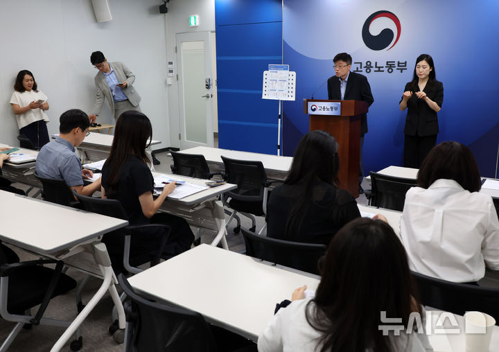 노동부, 26년 8월 고용행정 통계로 본 노동시장 동향