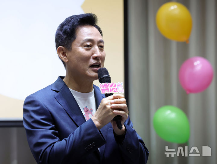 [서울=뉴시스] 홍효식 기자 = 오세훈 서울시장이 7일 서울시청에서 열린 서울아이앰버서더 4기 발대식에서 격려말을 하고 있다. 2026.09.07. yesphoto@newsis.com