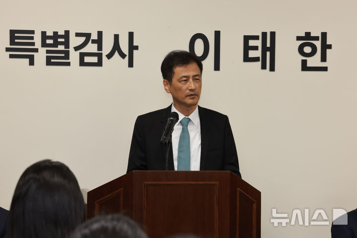 [서울=뉴시스] 이영환 기자 = 6·3 지방선거 투표용지 부족 사태 등을 수사하는 이태한 선거관리위원회 특별검사가 7일 오전 서울 서초구 특검 사무실 브리핑실에서 특검보를 소개하고 있다. (공동취재) 2026.09.07. photo@newsis.com