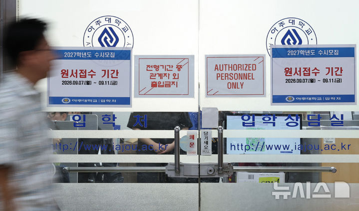 대한민국 교육부
