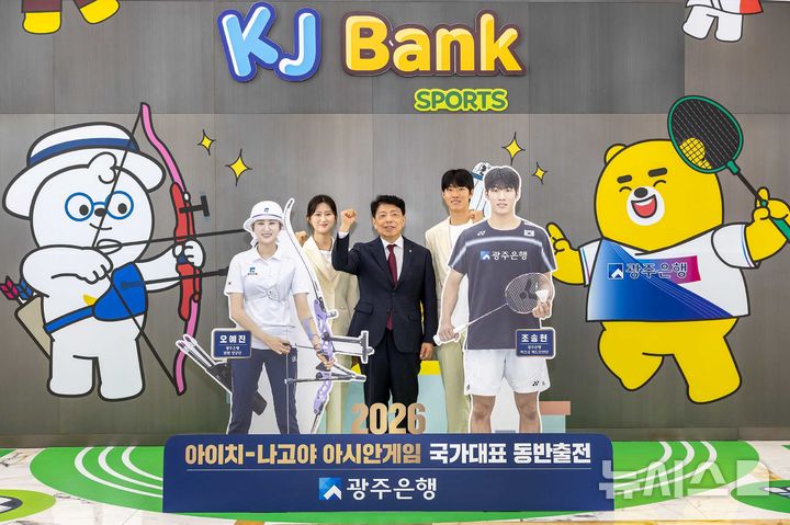 정일선 광주은행장(가운데)은 7일 '2026 아이치·나고야 아시안게임'에 국가대표로 출전하는 비츠로배드민턴단 조송현 선수와 텐텐양궁단 오예진 선수를 본점에 초청해 격려했다. (사진=광주은행 제공)