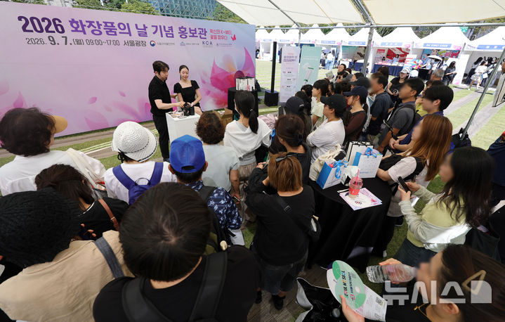 [서울=뉴시스] 홍효식 기자 = 지난 7일 오후 서울 중구 서울광장에서 화장품의 날을 맞아 열린 K-뷰티 체험관에서 시민들이 메이크업 시연을 지켜보고 있는 모습. 2026.09.07. yesphoto@newsis.com