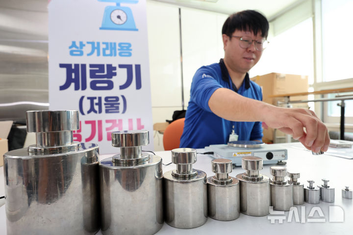[서울=뉴시스] 김금보 기자 = 추석 명절을 앞둔 7일 오후 서울 용산구 이촌1동주민센터에서 계량기(저울) 전문가가 상거래용 저울 정기검사를 하고 있다. 2026.09.07. kgb@newsis.com