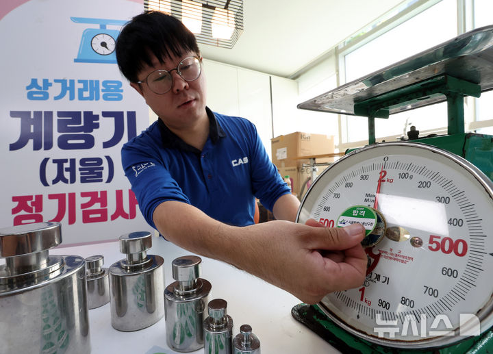 상거래에 사용하는 저울 정기검사 모습. kgb@newsis.com