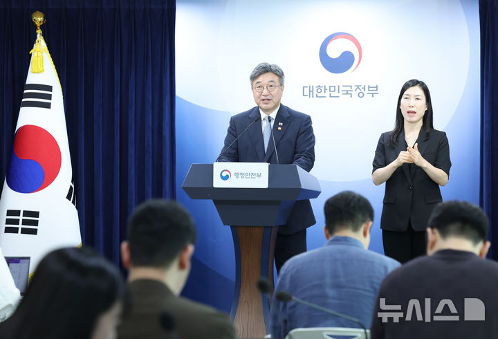 [서울=뉴시스] 조수정 기자 = 윤호중 행정안전부 장관이 7일 오후 서울 종로구 정부서울청사에서 초대 중대범죄수사청장 후보자 제청 브리핑을 하고 있다. 후보자로 검찰출신의 김지용 법무법인 에이펙스 변호사를 제청하기로 했다고 밝혔다. 2026.09.07. chocrystal@newsis.com