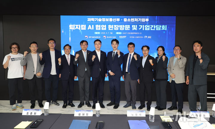 [대전=뉴시스] 배훈식 기자 = 노용석(왼쪽 여섯번째부터) 중소벤처기업부 제1차관과 류제명 과학기술정보통신부 제2차관이 7일 오후 대전 유성구 카이스트 본원 산업경영학동에서 열린 과기부-중기부 피지컬 AI 협업 현장 방문 및 기업 간담회에서 기념촬영을 하고 있다. 2026.09.07. dahora83@newsis.com