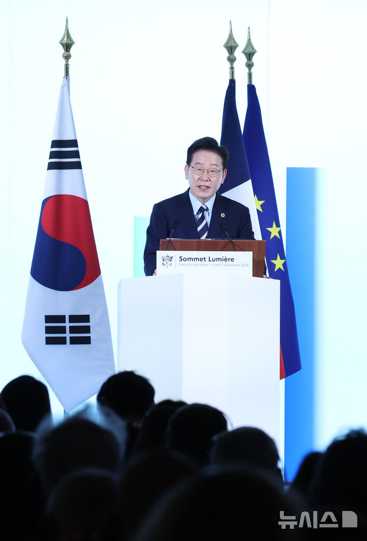 [생폴드방스=뉴시스] 조성봉 기자 = 이재명 대통령이 7일(현지 시간) 프랑스 생폴드방스 마그재단 니콜 다소 홀에서 열린 '뤼미에르 서밋' 개막식에서 연설을 하고 있다. 2026.09.07. suncho21@newsis.com