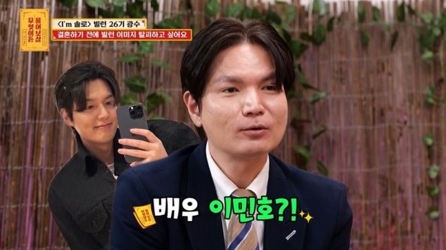 26기 빌런 광수 "12월 결혼…방송 출연 전에 만났다"