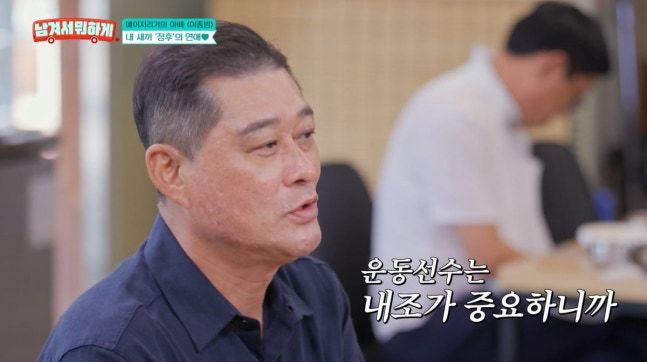 이정후 아빠 이종범 "아들 뒷바라지하는 며느리 원해"