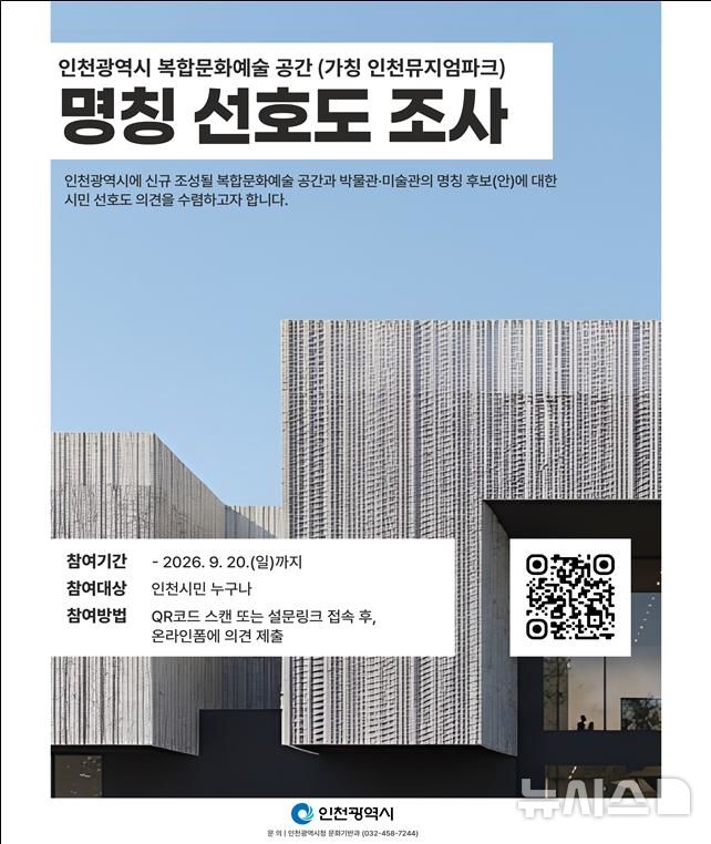 인천시 제공