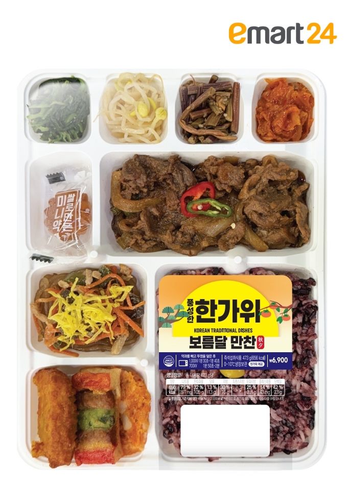 [서울=뉴시스] 이마트24 한가위보름달만찬 도시락. (사진=이마트24 제공) *재판매 및 DB 금지