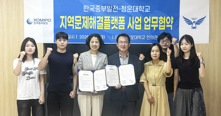 [세종=뉴시스]도현수 한국중부발전 ESG경영부장(왼쪽 4번째)과 정정호 청운대학교 사회복지학과 교수(왼쪽 3번째) 등 참석자들이 협약서를 들고 기념 촬영을 하고 있다.(사진= 중부발전 제공) *재판매 및 DB 금지
