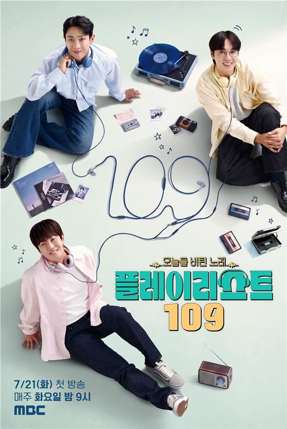 [서울=뉴시스] '플레이리스트 109' 포스터. (사진=문화체육관광부 제공) 2026.09.08. photo@newsis.com *재판매 및 DB 금지