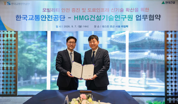 [서울=뉴시스] 7일(월) 웨스틴 조선 서울에서 HMG건설기술연구원 김재영 원장(오른쪽)과 한국교통안전공단 민승기 모빌리티본부장이 업무협약을 체결한 후 기념사진을 촬영하고 있다. (제공=현대건설) 2026.09.08. photo@newsis.com *재판매 및 DB 금지
