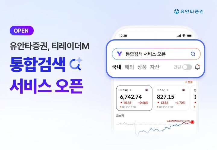 (사진=유안타증권) *재판매 및 DB 금지