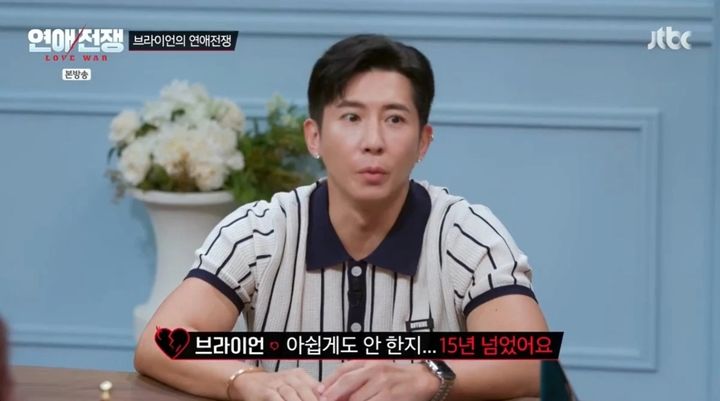 [서울=뉴시스] 브라이언. (사진 = JTBC '연애전쟁' 캡처) 2026.09.08. photo@newsis.com *재판매 및 DB 금지