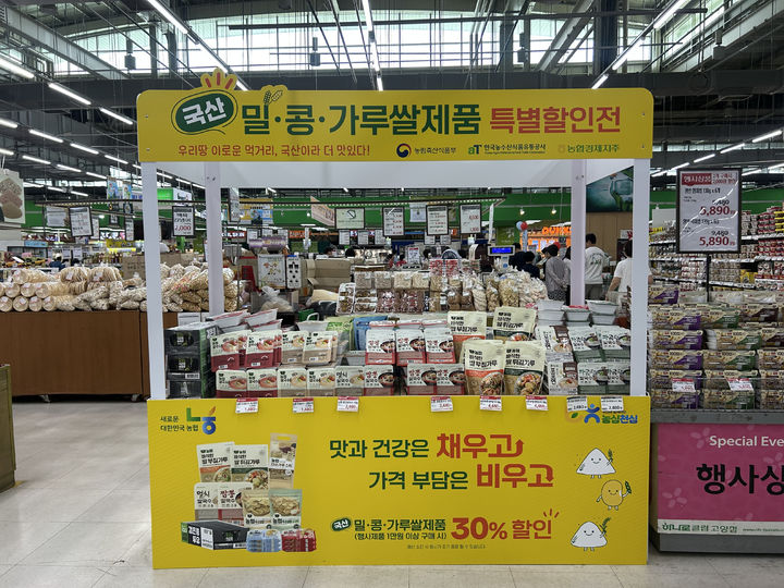 [세종=뉴시스]농림축산식품부와 한국농수산식품유통공사(aT)가 전국 농협·두레생협·한살림 오프라인 매장에서 '전략작물 오프라인 할인전'을 진행한다. (사진=aT 제공) *재판매 및 DB 금지
