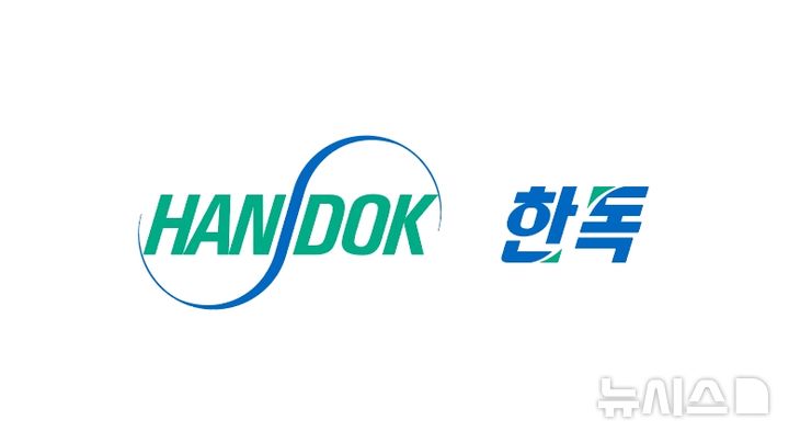 [서울=뉴시스] 한독은 '2026년 신입 및 경력 직원'을 공개 채용한다고 8일 밝혔다. (사진=한독 제공) 2026.09.08. photo@newsis.com