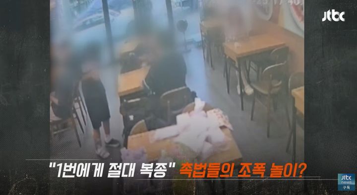 [서울=뉴시스]전남 광양의 한 중학교에서 중학교 1학년 학생들이 군대식 서열 조직을 만들어 동급생에게 폭행과 가혹행위를 했다는 주장이 제기됐다. (사진=JTBC '사건반장' 캡처) 2026.09.08