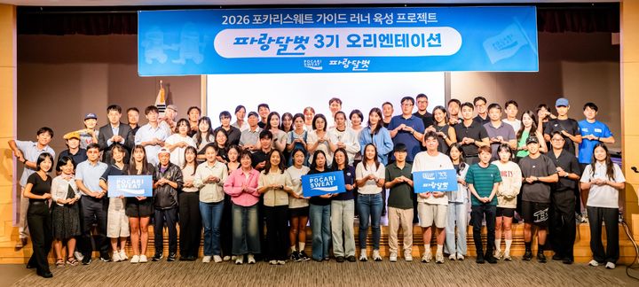 [서울=뉴시스] '파랑달벗' 3기 출범식 (사진=동아오츠카 제공) *재판매 및 DB 금지