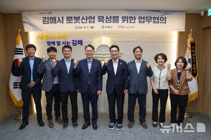 [김해=뉴시스] 경남 김해시-한국AI·로봇산업협회, 로봇산업 협력. (사진=김해시 제공) 2026.09.08. photo@newsis.com