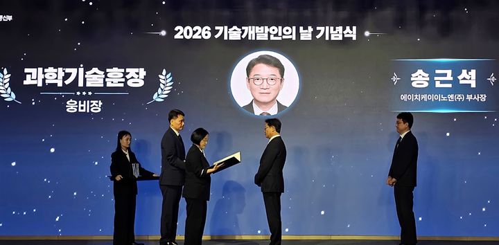 [서울=뉴시스] HK이노엔 송근석 부사장이 '2026 기술개발인의 날' 기념식에서 과학기술 훈장을 수상하고 있다. (사진=HK이노엔 제공) 2026.09.08. photo@newsis.com *재판매 및 DB 금지