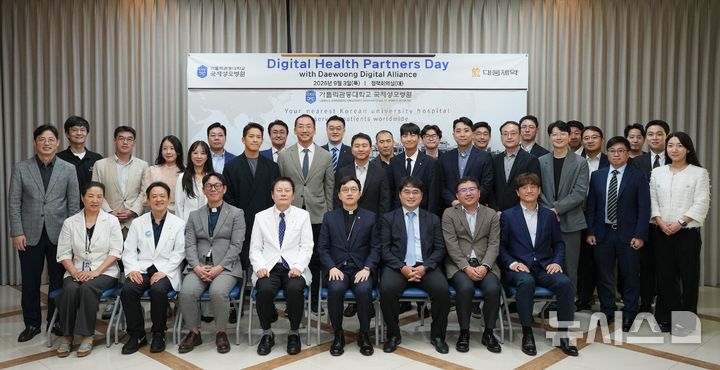 국제성모병원·대웅제약, 디지털헬스케어 해외진출 협력 - 뉴스 썸네일 이미지