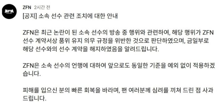 사진 격투기 단체 ZFN SNS 캡처 *재판매 및 DB 금지