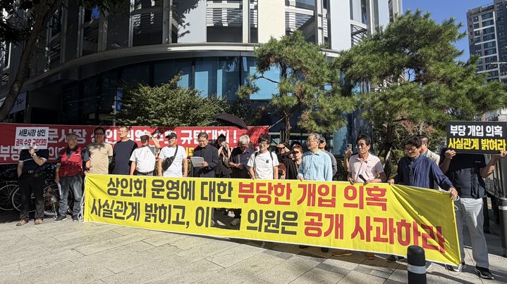 [대구=뉴시스] 이상제 기자 = 8일 대구 중구청 앞에서 전통시장 상점가연합회와 서문시장 각 지구 상인회 등이 '서문시장 상인 권익 수호 규탄대회'를 하고 있다. 2026.09.08. king@newsis.com *재판매 및 DB 금지